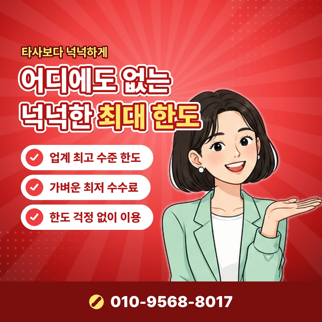 카드한도늘리기